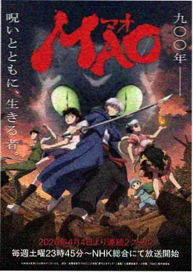 星轨拾遗动画封面